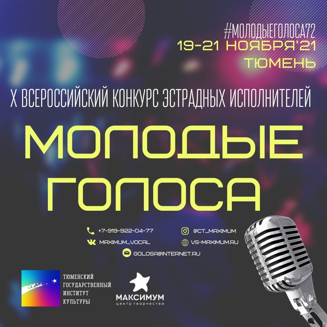 Современное эстрадное вокальное образование