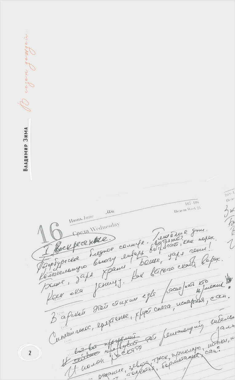 Страница книги
