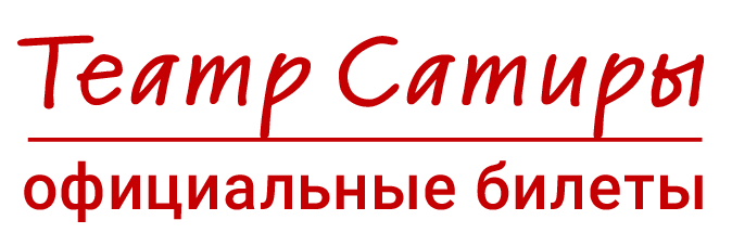 Театр сатиры логотип PNG.