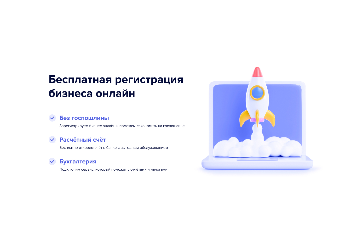 Cifra — бесплатная регистрация ИП и ООО онлайн