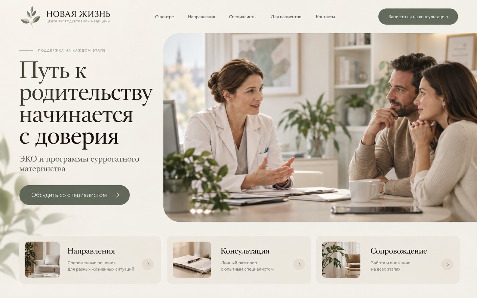 Первый экран: ЭКО и суррогатное материнство
