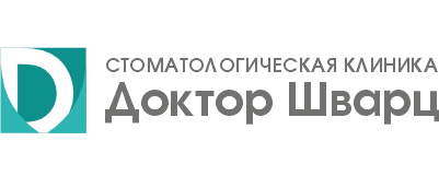 Стоматология Доктор Шварц