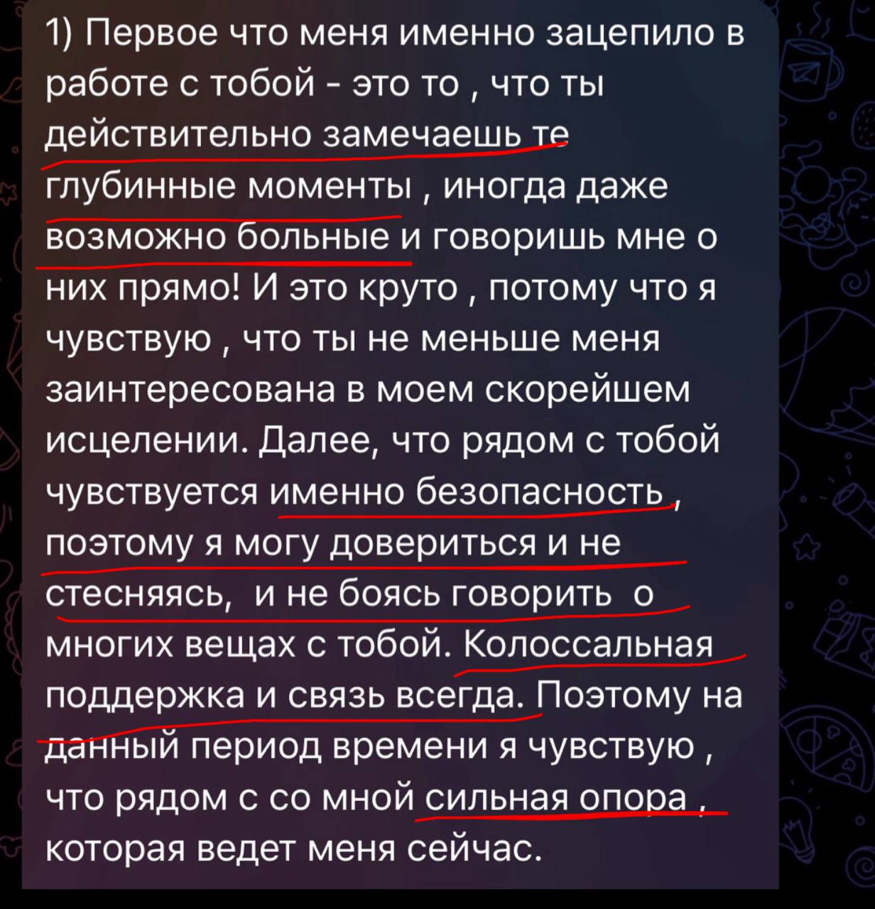 Отзыв