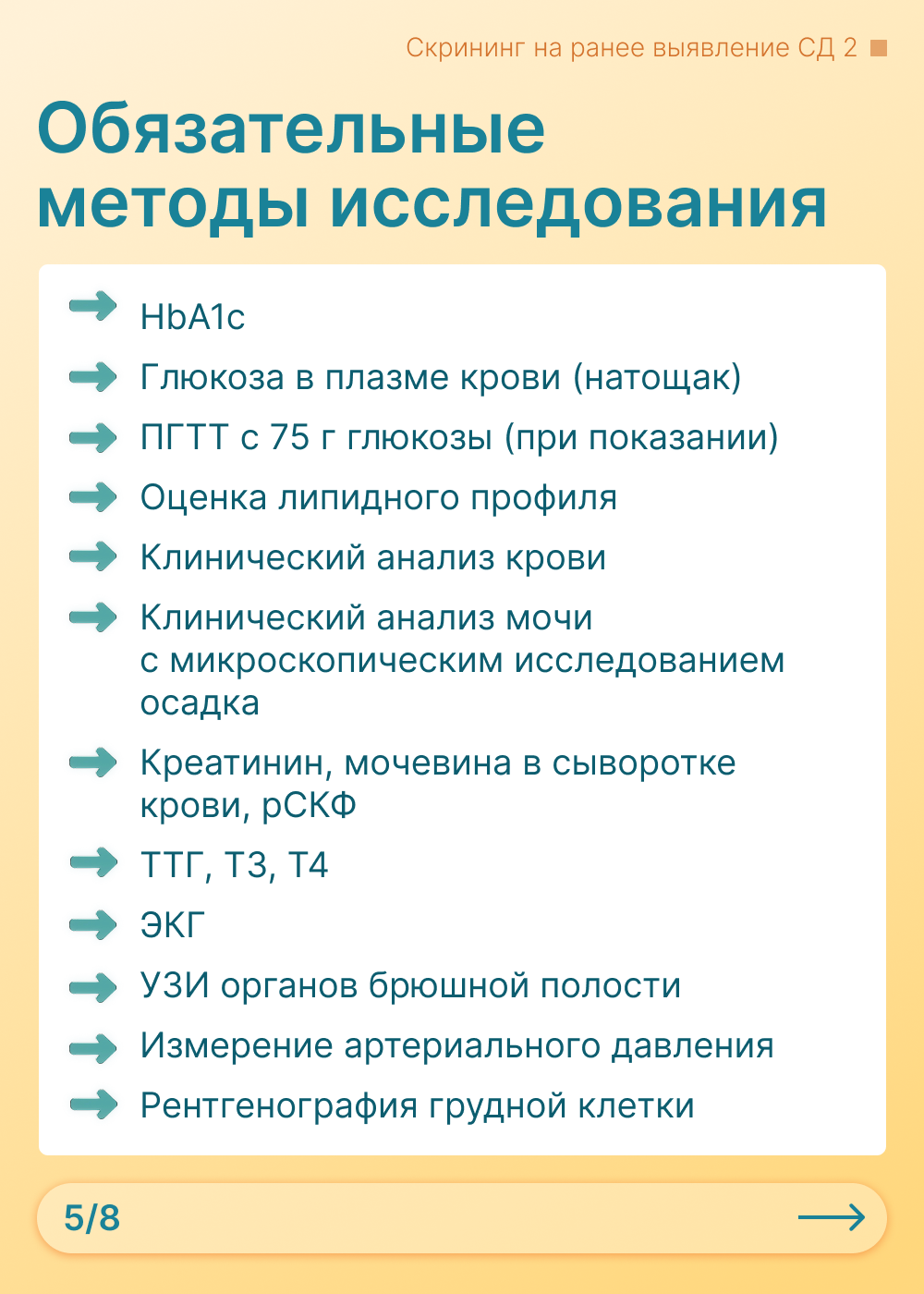 Инфобокс 5