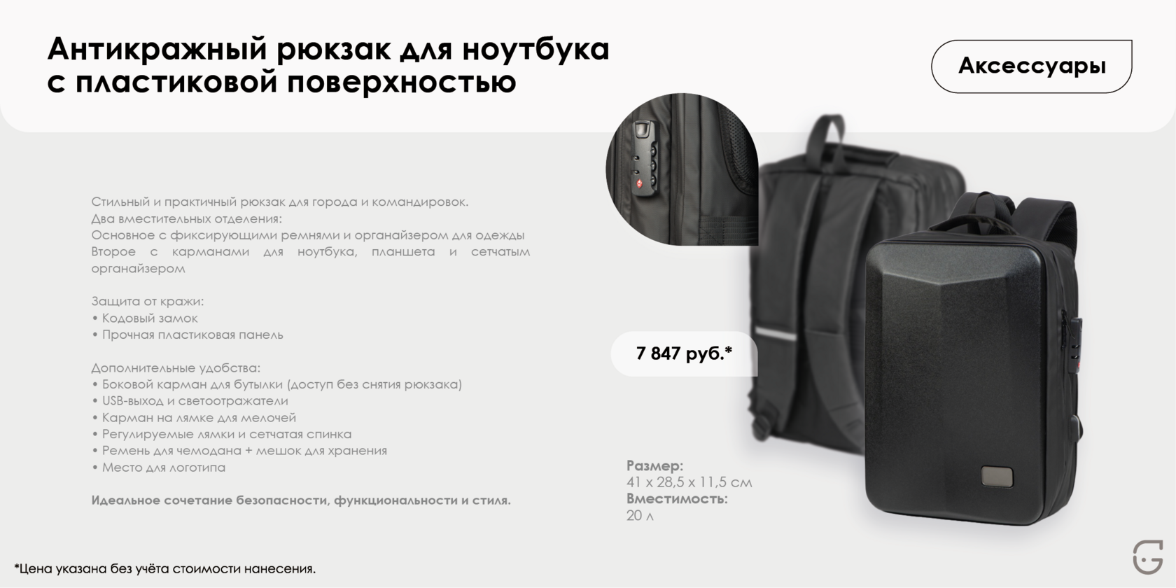 Буклет для выставки с фирменным стилем компании и QR-кодом