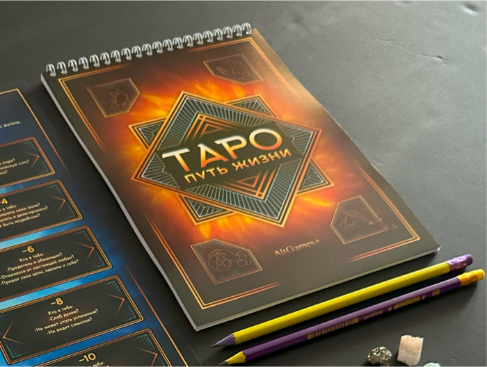 Настольная трансформационная игра "Таро - путь жизни"