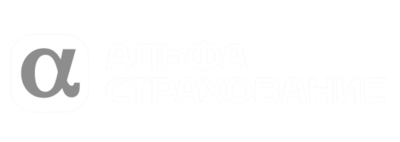 АльфаСтрахование