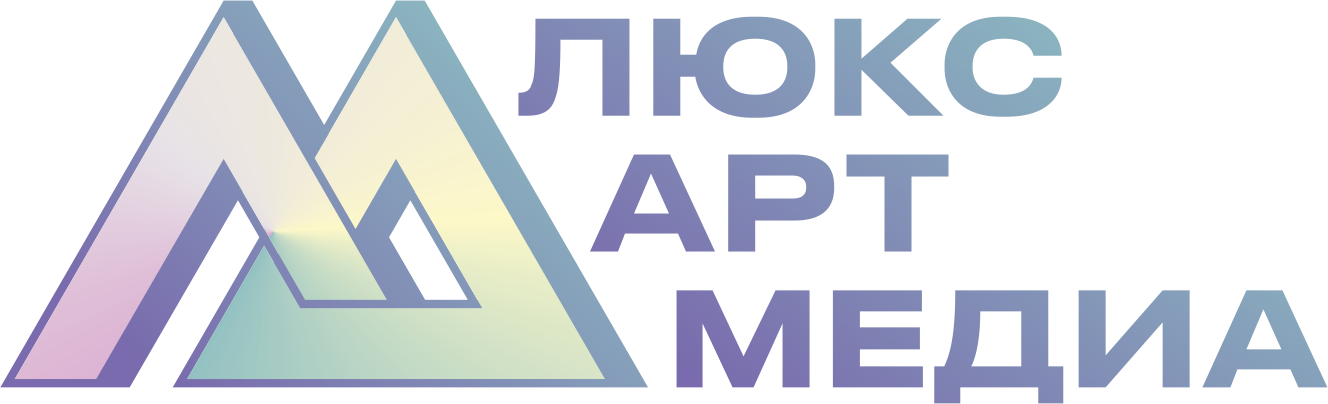 ЛЮКС-АРТ МЕДИА 