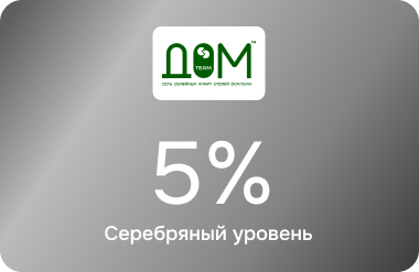 Скидочная карта Серебряный уровень