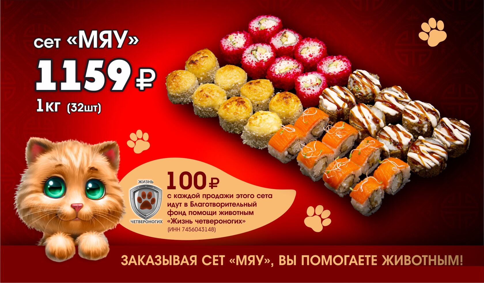 Заказать суши и роллы в магнитогорске фото 24