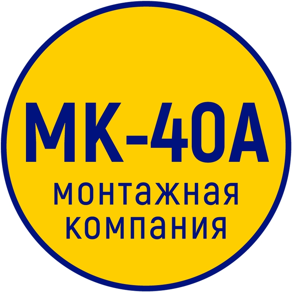 МК40А