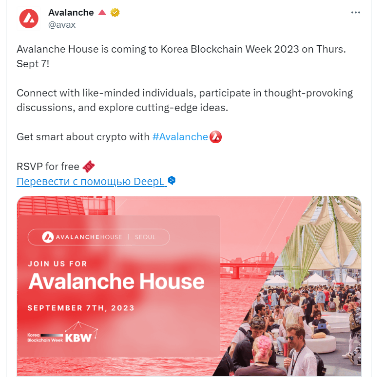 Avalanche event announce