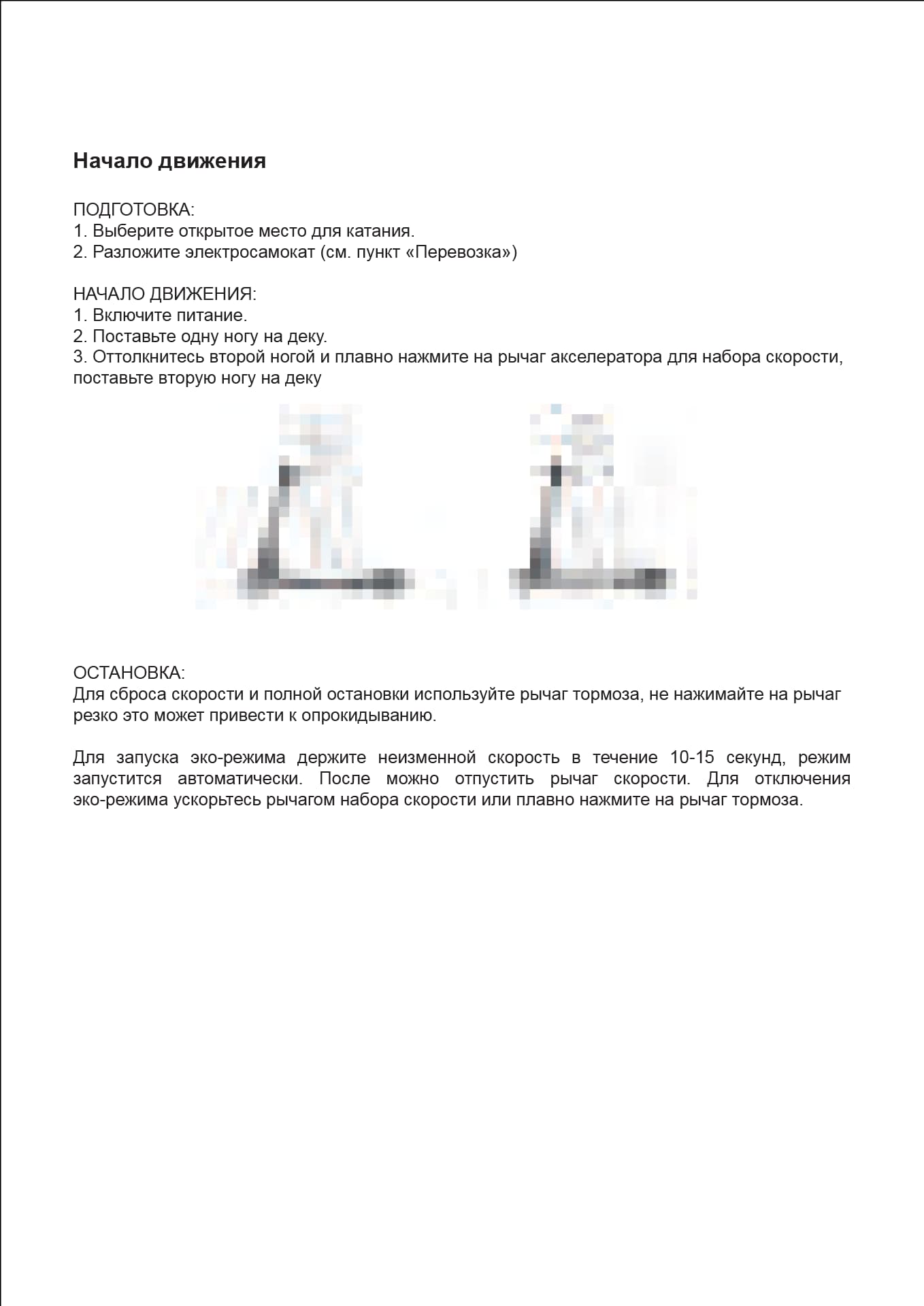 Инструкция к электросамокату Kugoo S1 Pro