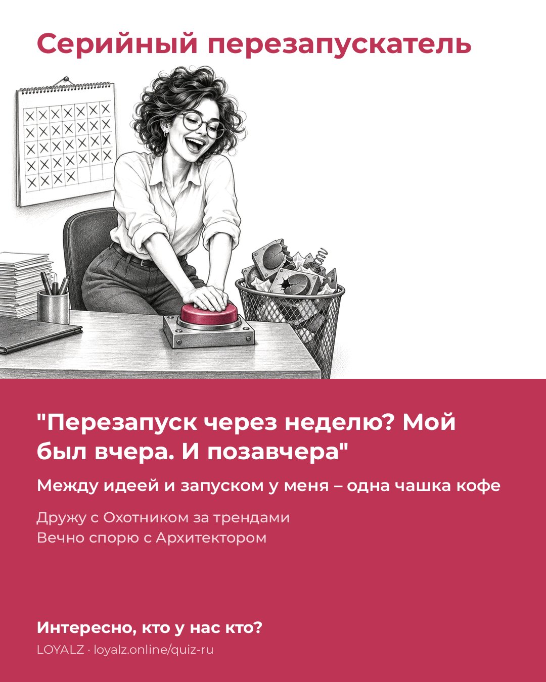 Серийный перезапускатель