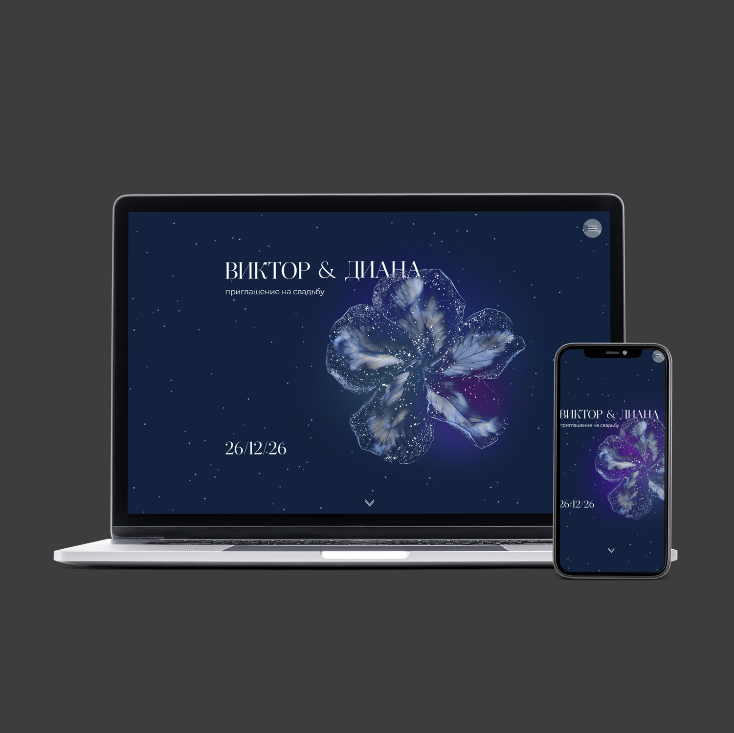 приглашение на зимнюю свадьбу