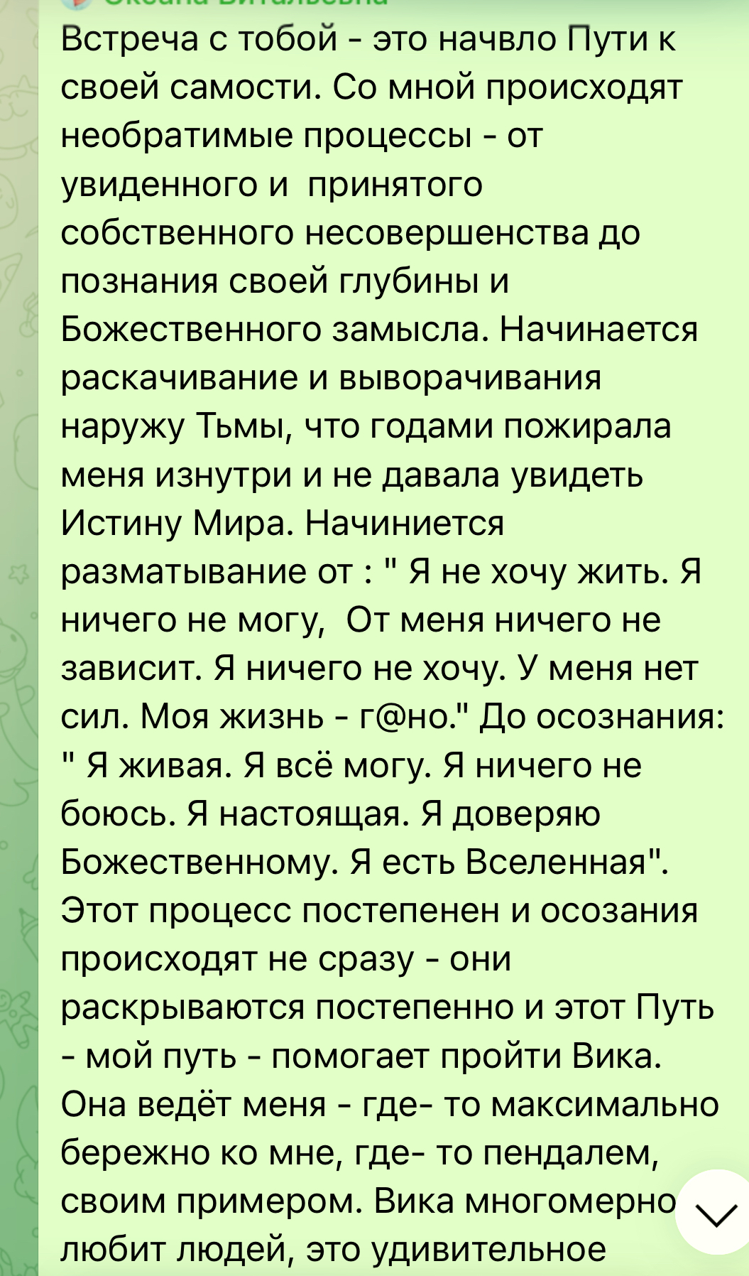 Отзыв участницы