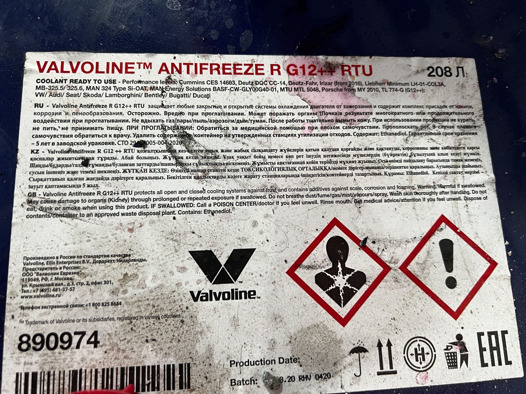 Антифриз Valvoline G12++ для Citroen