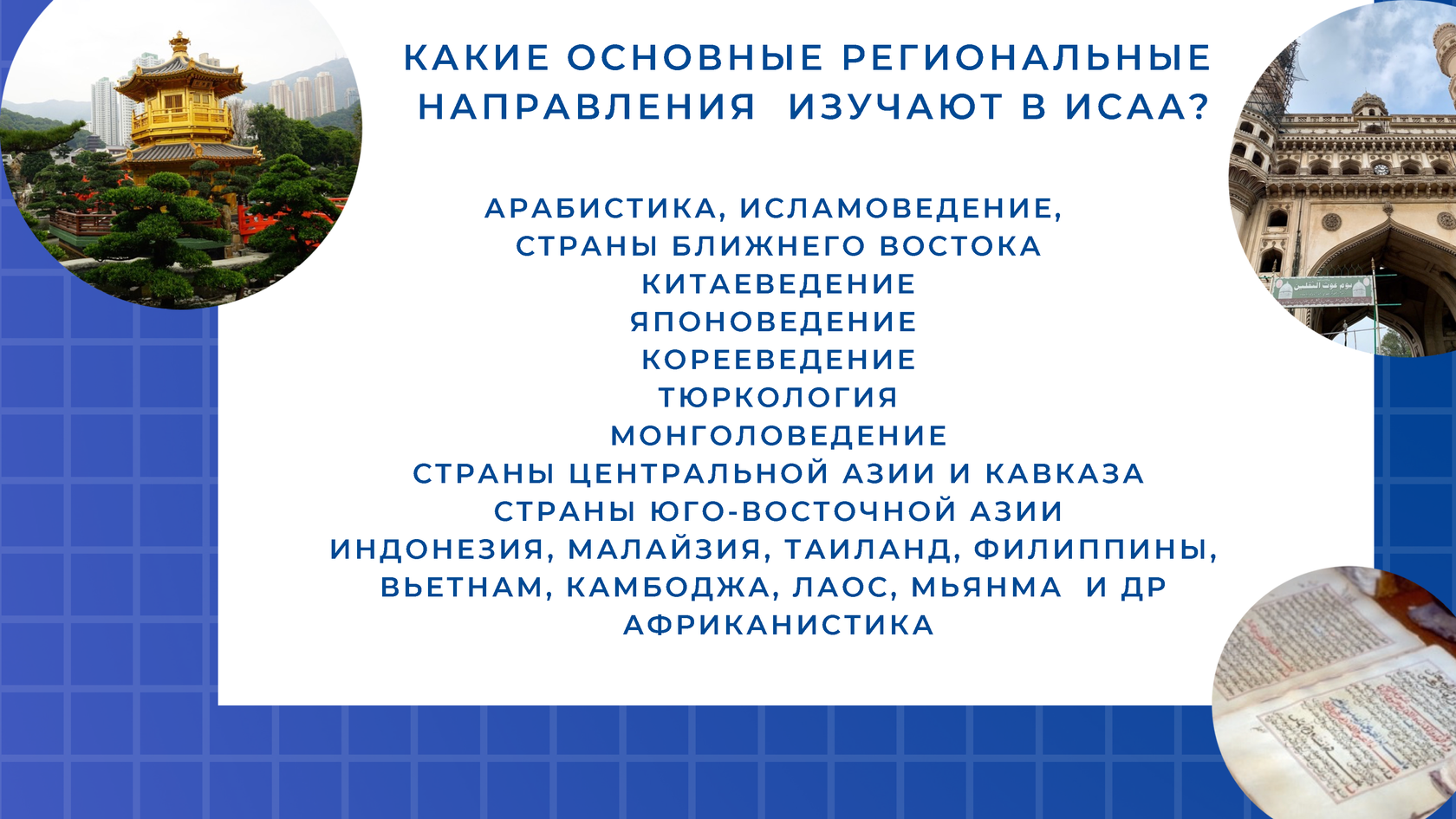 Институт государства тест. Основные политические институты рф. Социальные институты общества схема. Институт государства тест. Институт государства тест.
