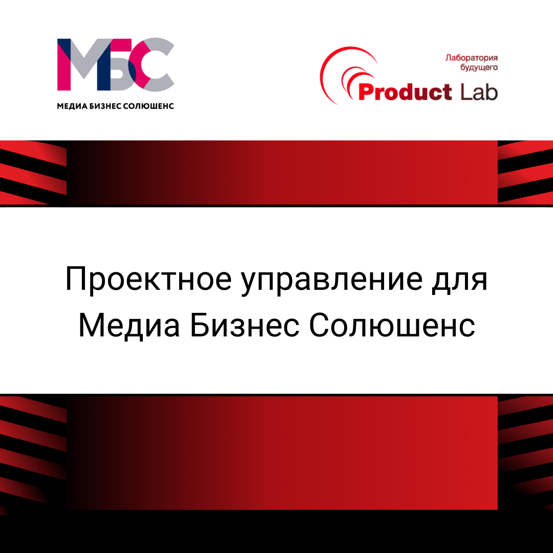 Проектное управление