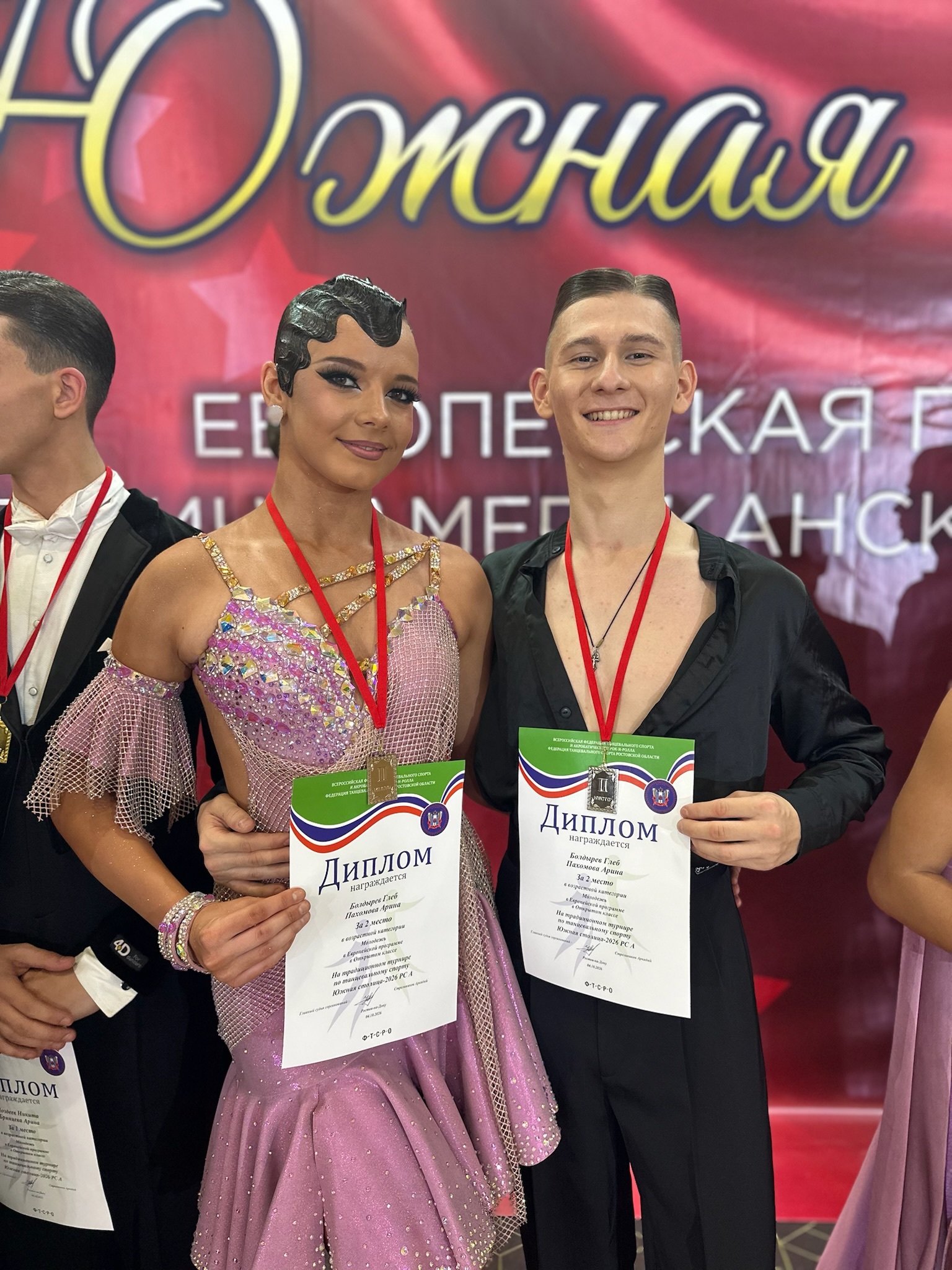 Награждение победителей
