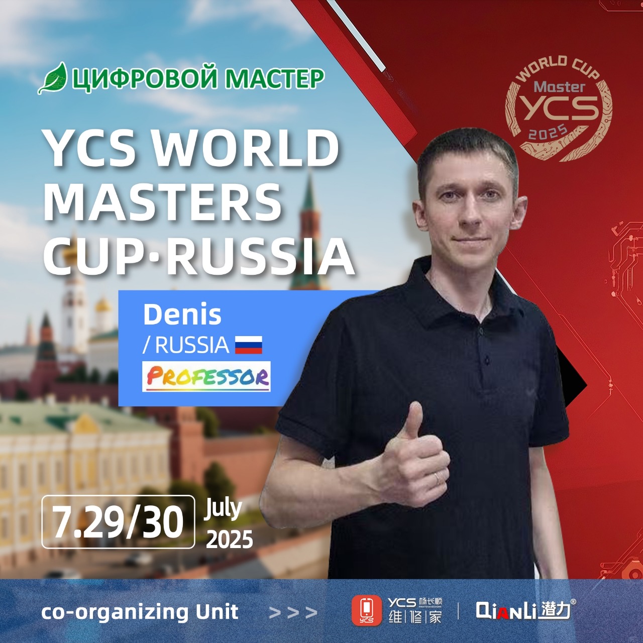 Участник