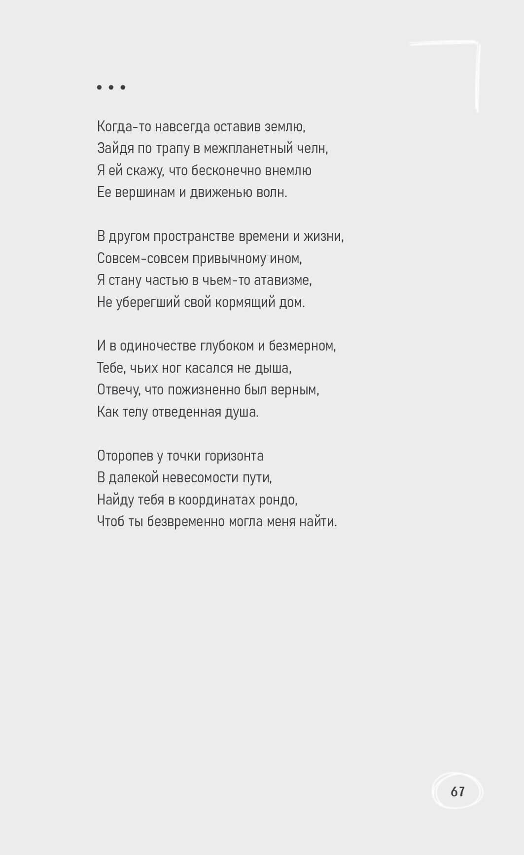 Страница книги