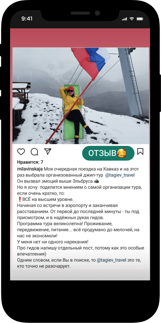 По Кавказу с любовью