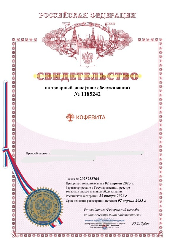 Свидетельство 33