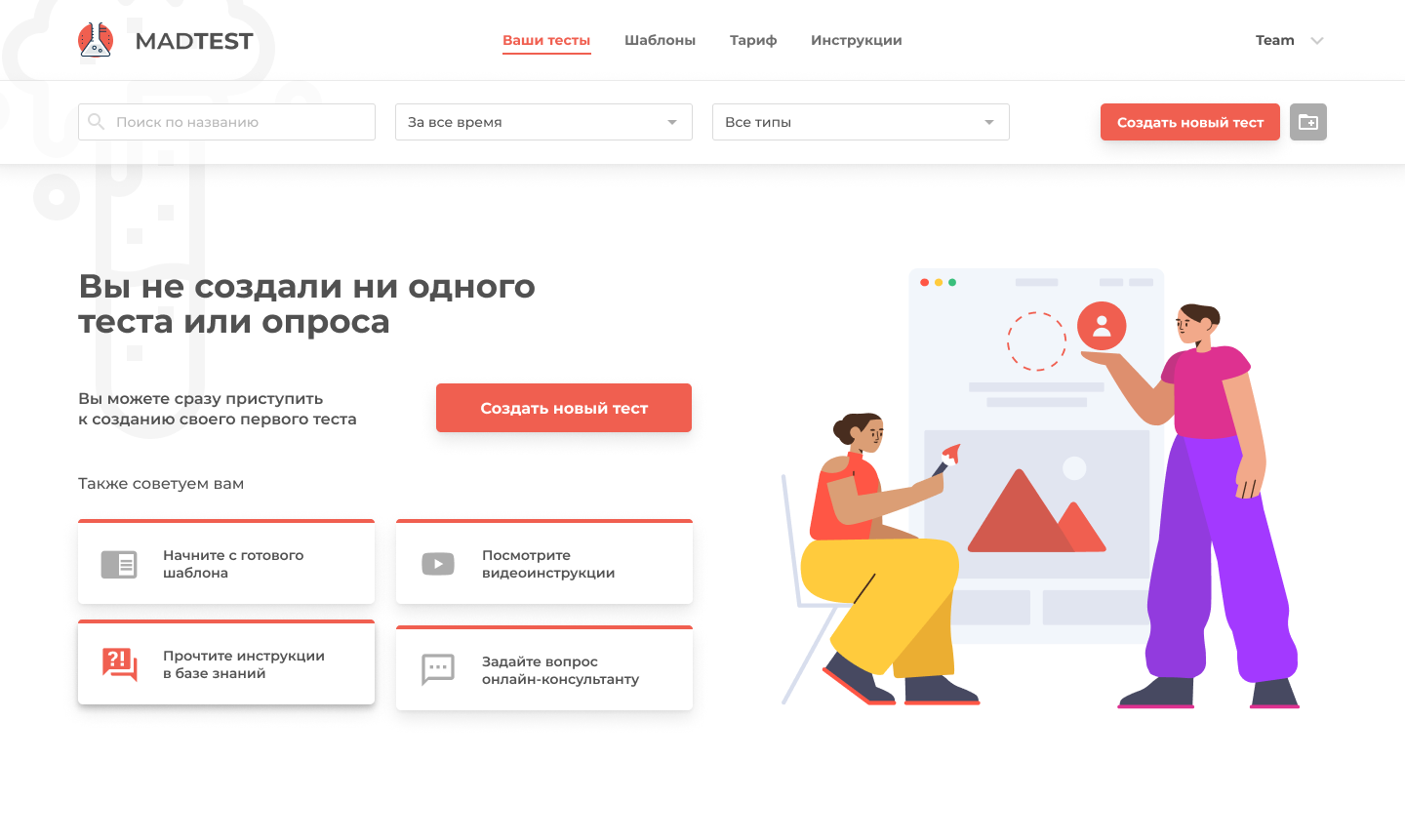Quizizz. Сделать тест quiz. Яндекс формы квиз. Quizizz веб-сервис. Как создать тест в квиз.
