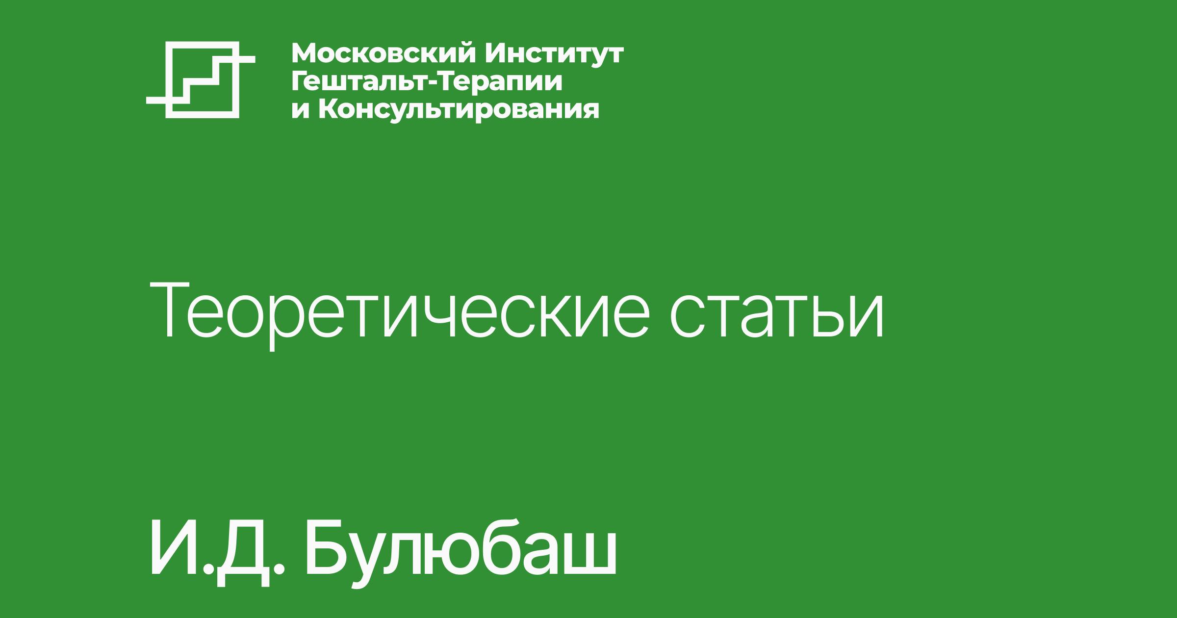 В помощь групповому супервизору или наблюдая за муравейником