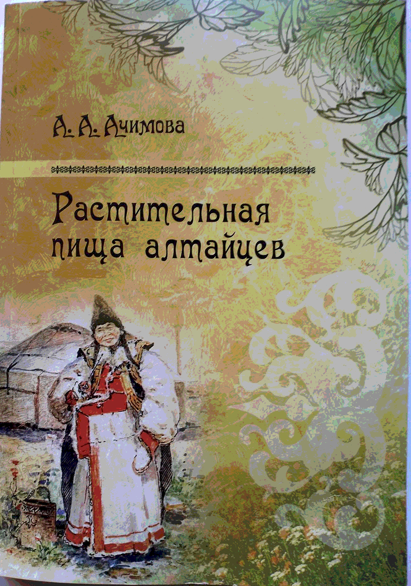 Вышла небольшая книга 