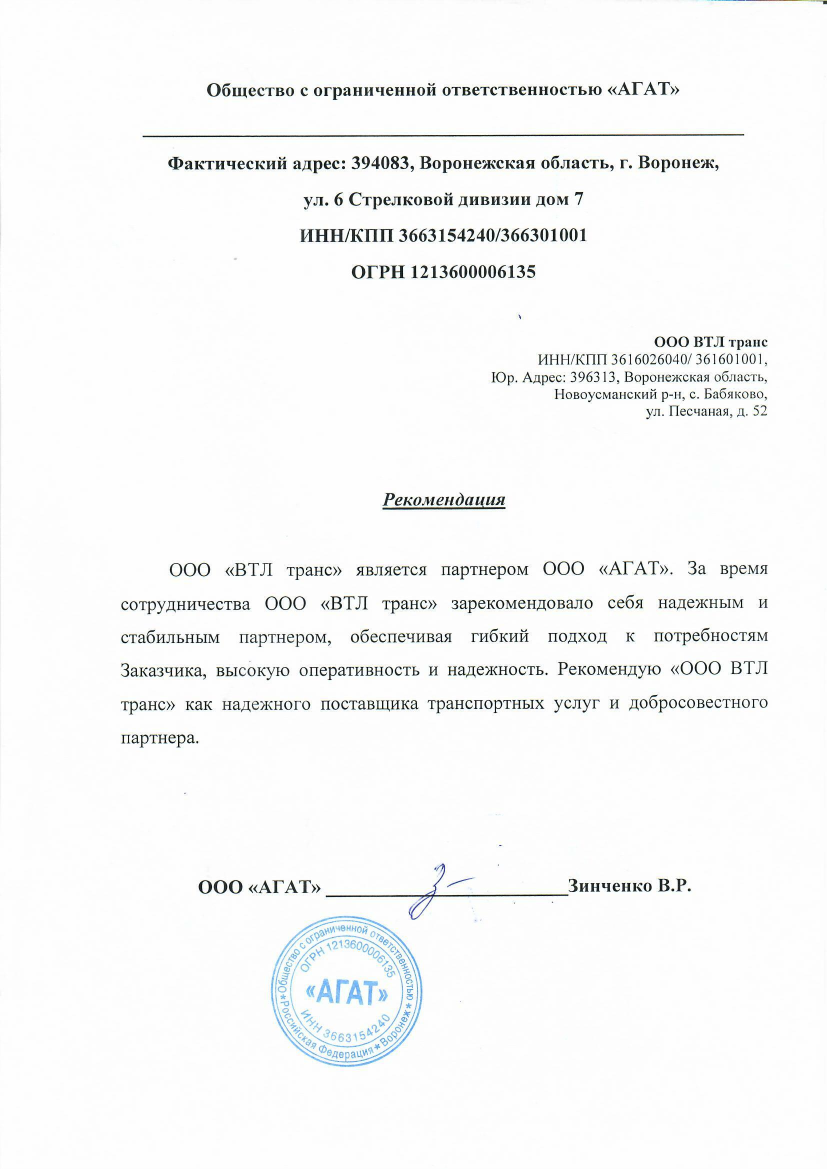 Коммерческие грузоперевозки по России