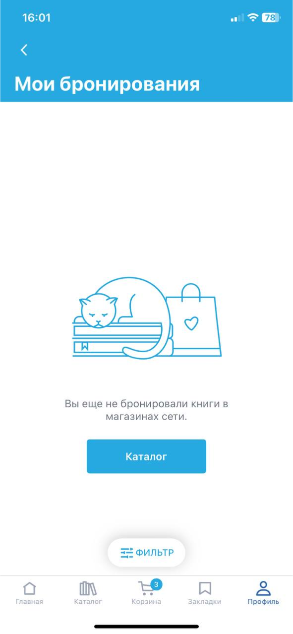 Экран пустого состояния в приложении