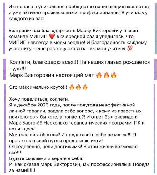 Отзыв 2