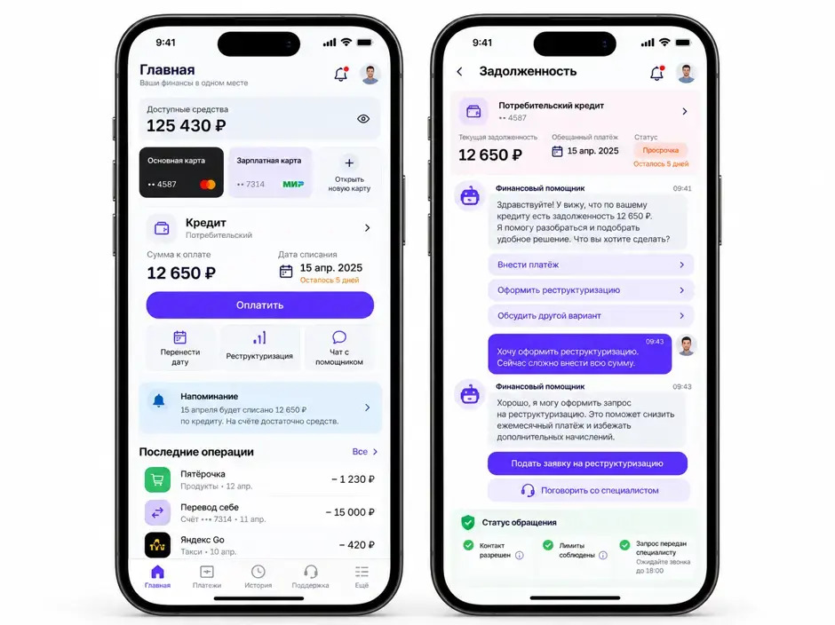 Разработка двух компонентов мобильного приложения