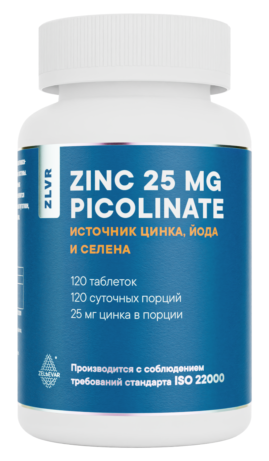 Как пить цинк и селен. Пиколинат цинка 25 мг. Thompson, пиколинат цинка, 25 мг. Цинк + селен. Thorne Zinc Picolinate 15mg.