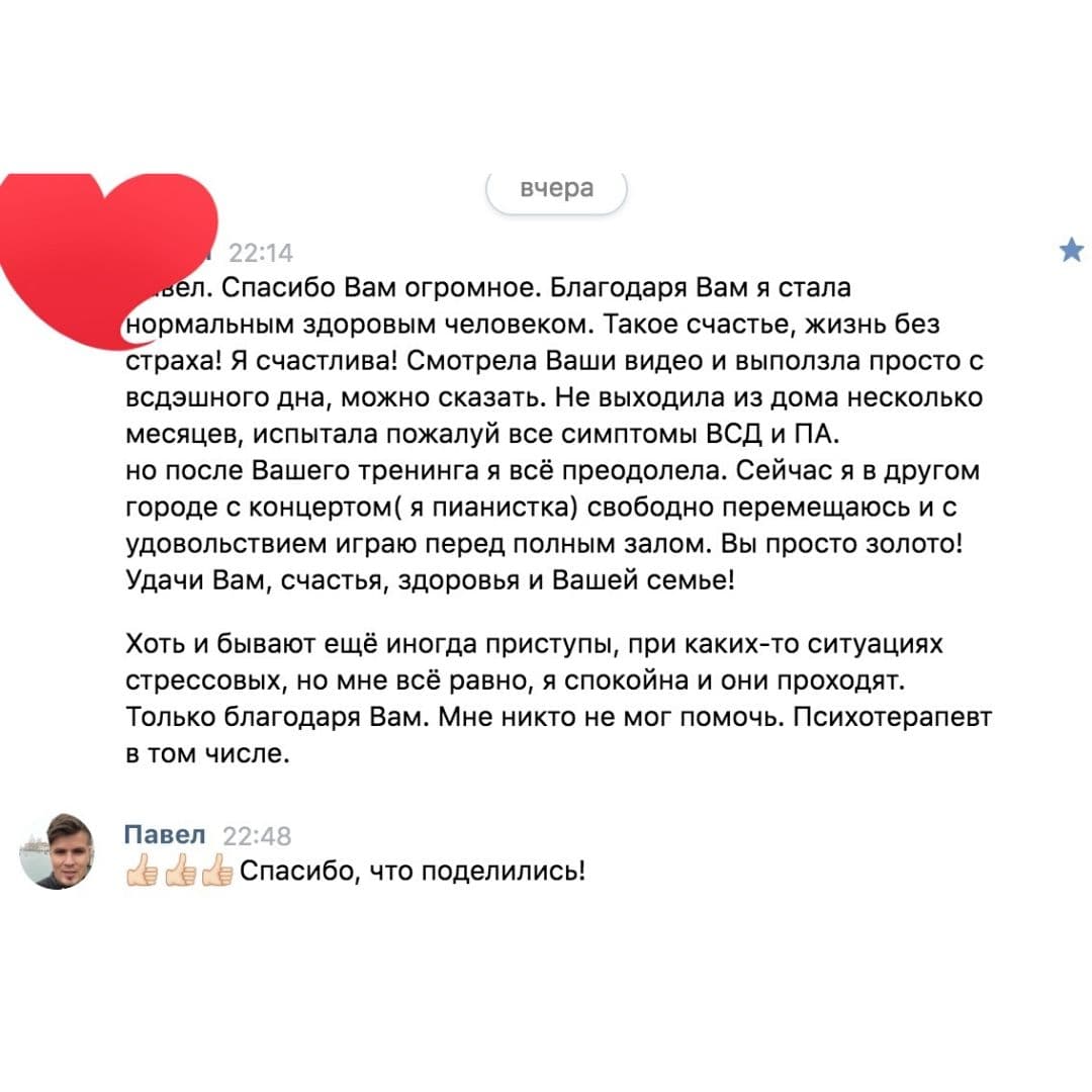 Отзыв участника