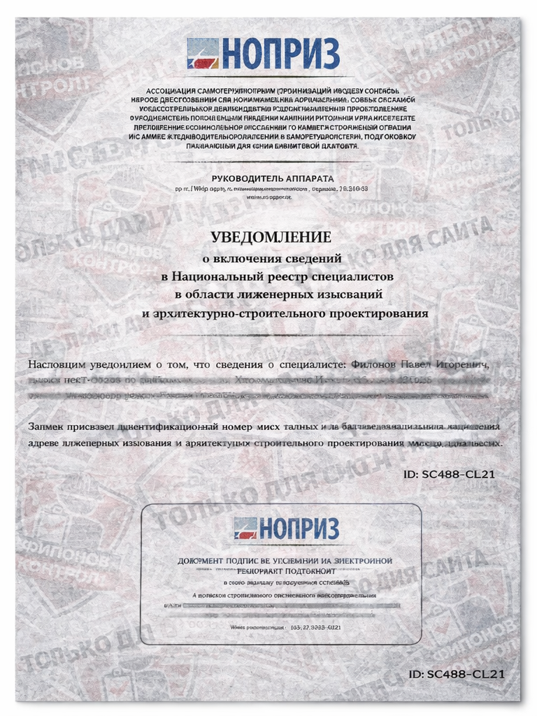 документ о квалификации