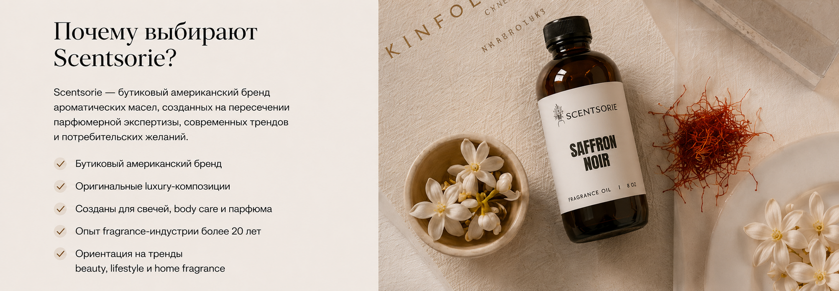Scentsorie fragrance oil