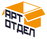АртОтдел