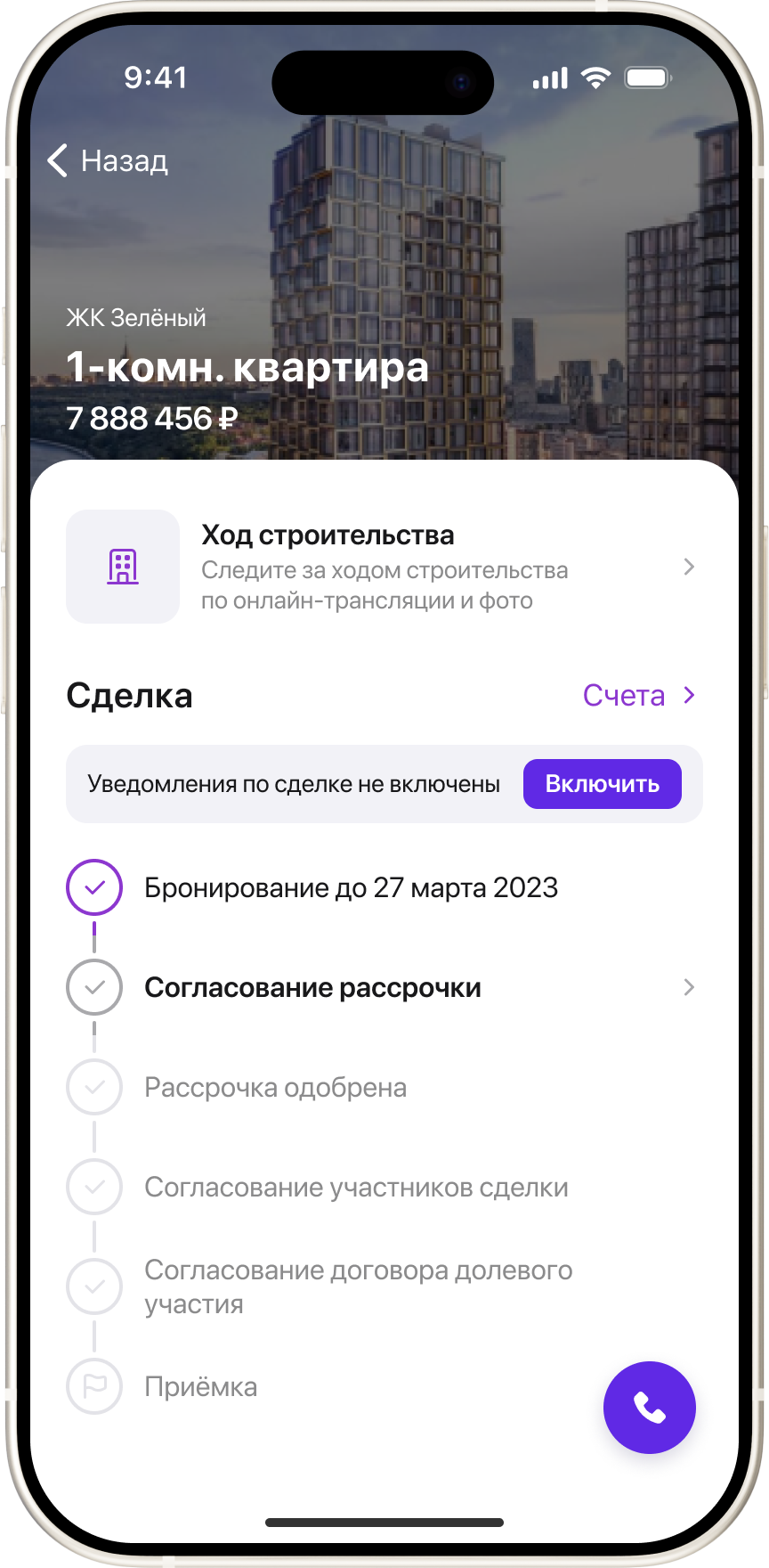 Сделка