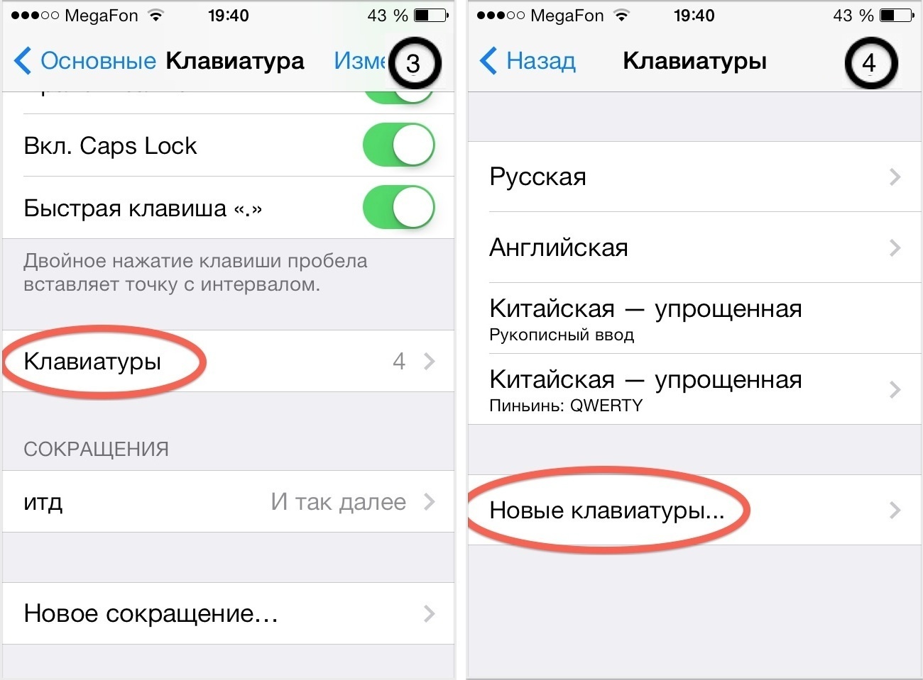 как сделать китайскую клавиатуру на айфон или айпед Iphone и ipad