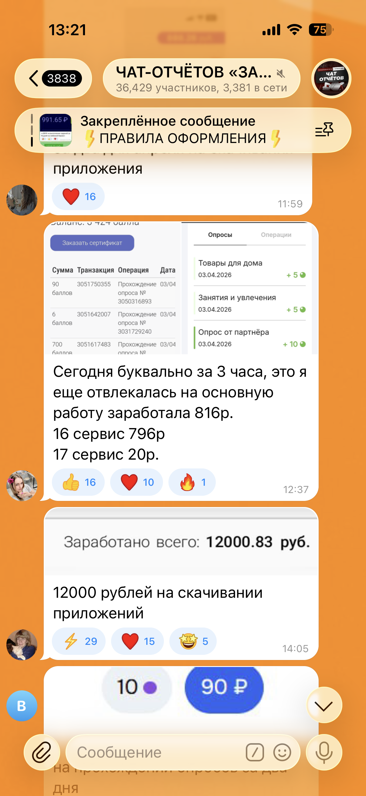 Скриншот отзыва ученика о курсе заработка на заданиях