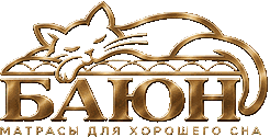 Баюн — матрасы для хорошего сна