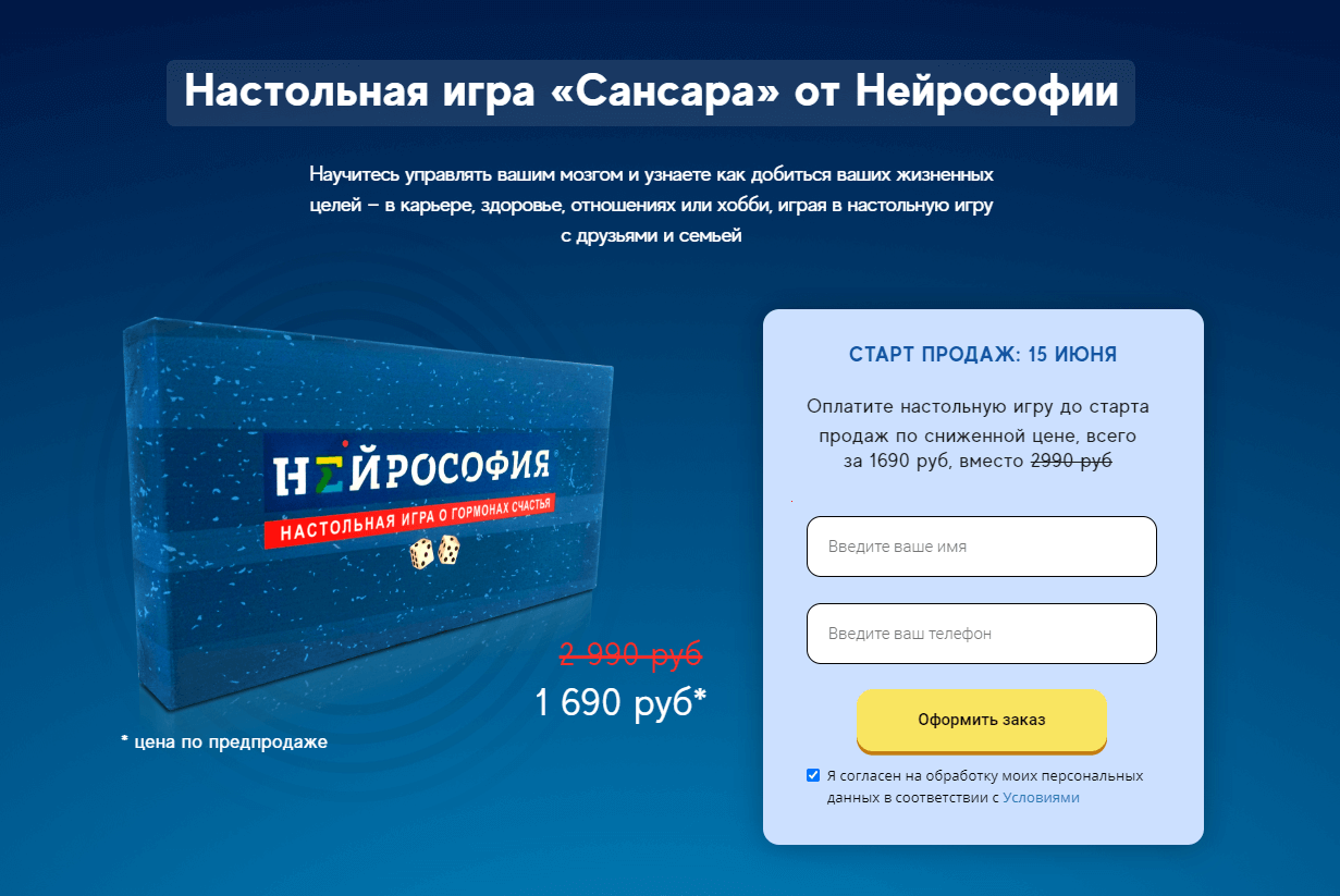 Настольная игра «Сансара» от Нейрософии