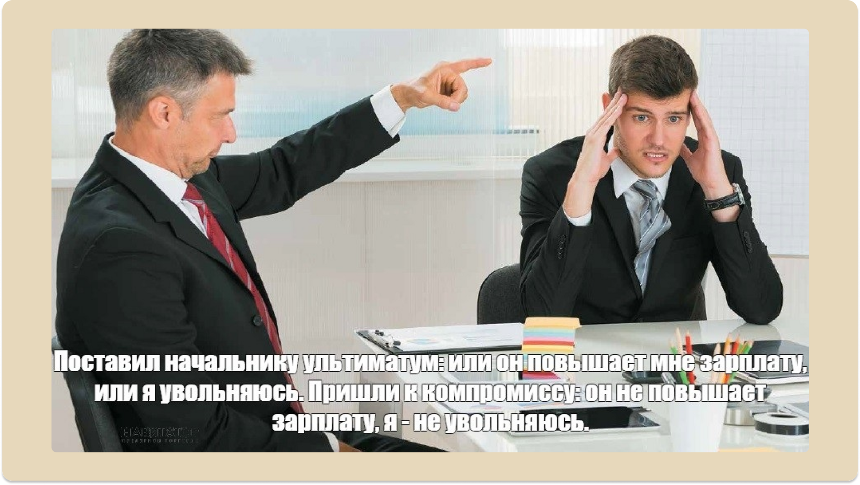 Мем про компромисс 