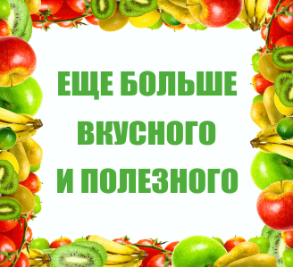 Баннеры продукты фото