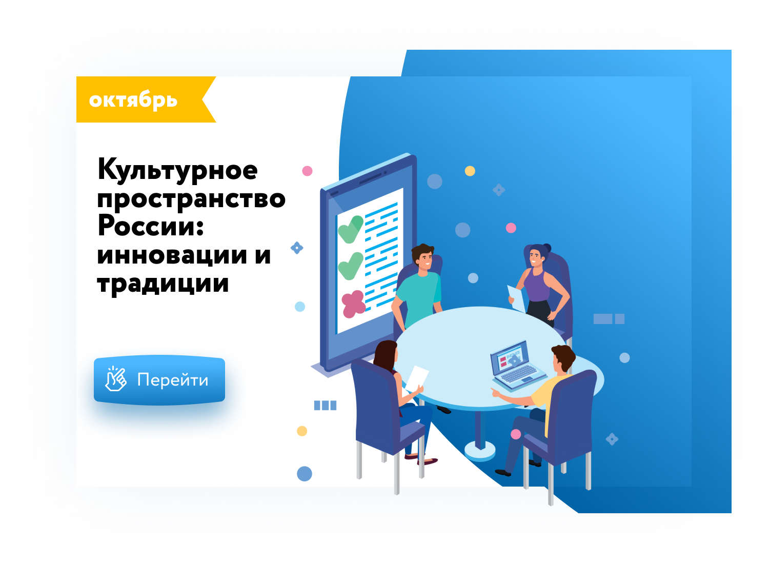 Всероссийская открытая олимпиада научных работ «Культурное пространство  России: инновации и традиции»