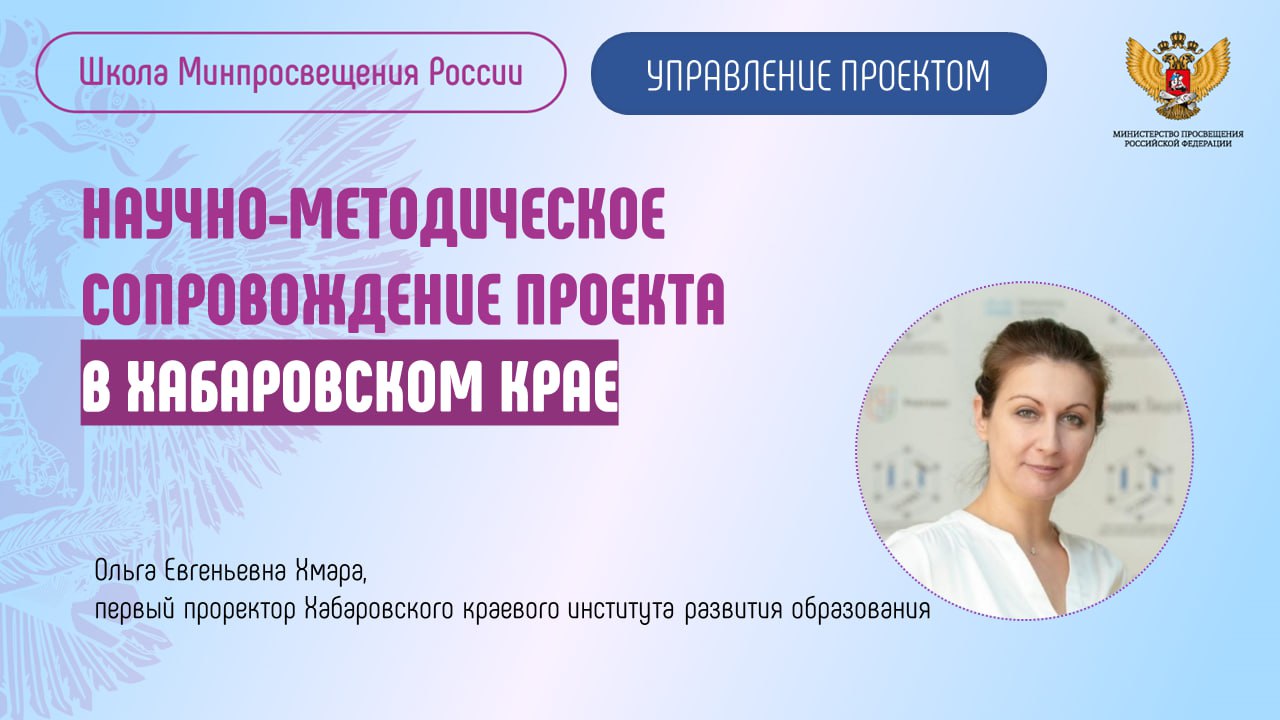 Программа развития школы минпросвещения