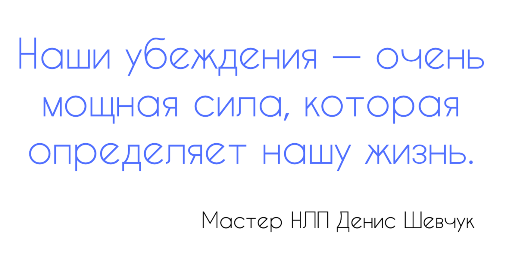 худеем с помощью убеждений